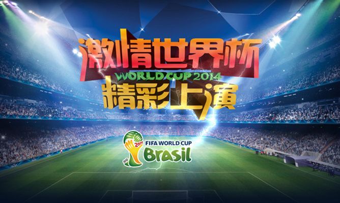 平的竞争中